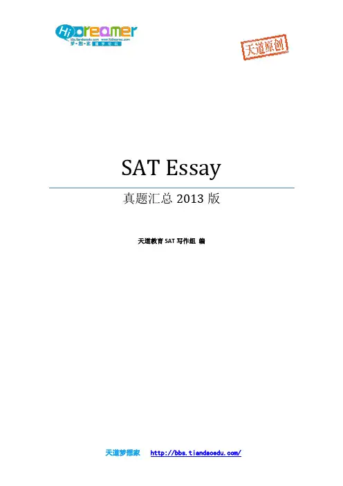 【天道原创】SAT Essay真题汇总2013版