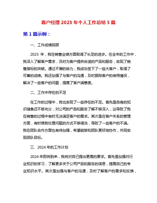 证券营业部年终工作总结7篇