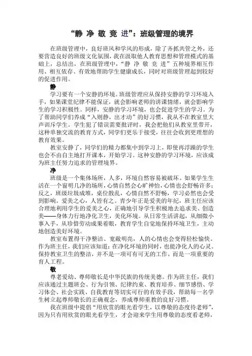静 净 敬 竞 进