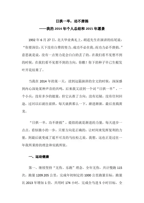 日拱一卒,功不唐捐