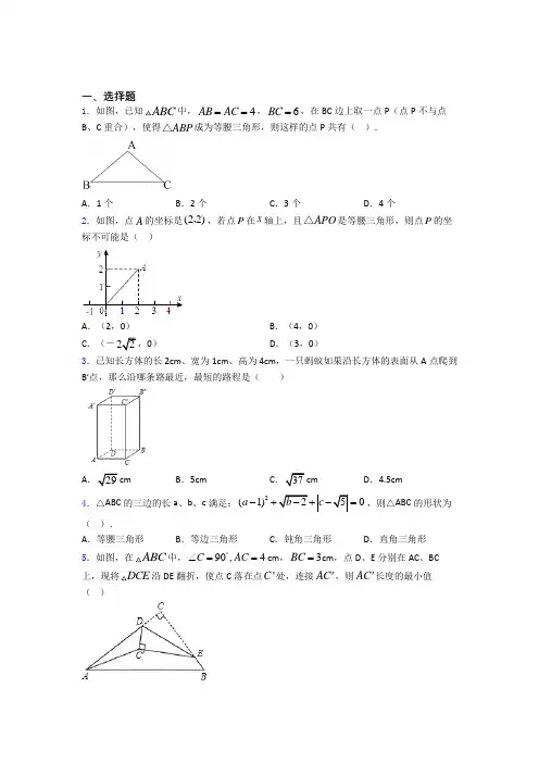 人教版八年级第二学期 第一次 质量检测数学试卷含答案