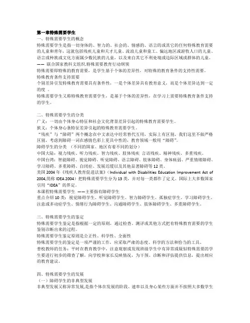 2015江苏省中小学教师融合教育竞赛权威复习资料完整版