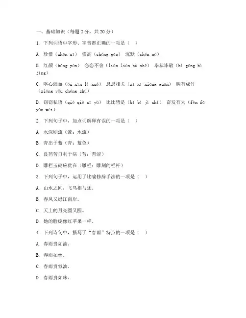 龙岗区期末试卷八年级语文