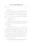 阴极保护主要参数及准则