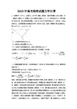 2019年高考理综物理试题分项汇编力学计算