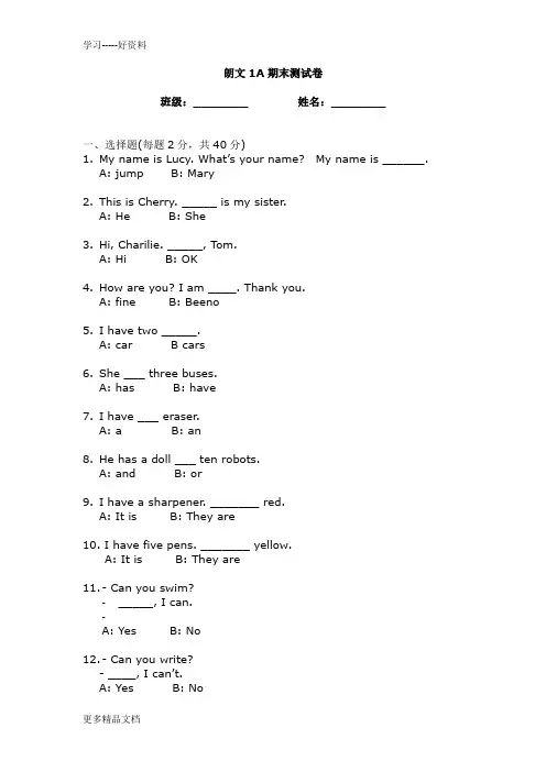 朗文welcome-to-english-1A-期末测试汇编