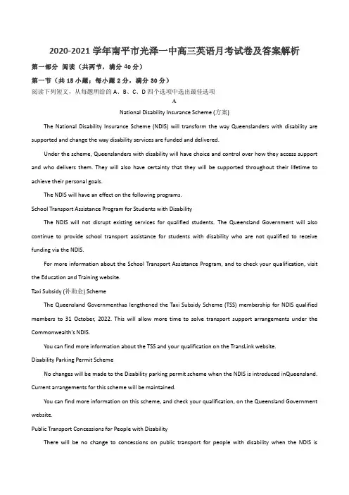2020-2021学年南平市光泽一中高三英语月考试卷及答案解析