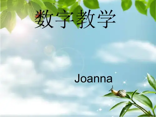 英语数字教学[优质ppt]