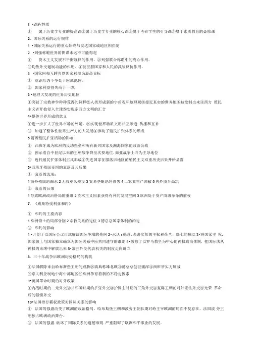 名词解释及部分答案