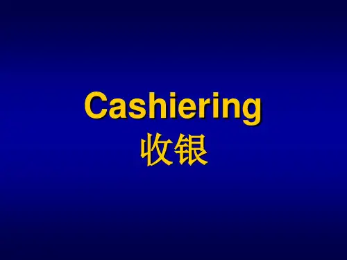 OPERA酒店前台软件操作课件1-OPMS Operation-Cashiering-Chinese