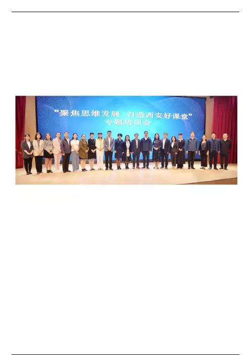 新课程教学改革背景下，如何聚焦思维发展，打造思维课堂？