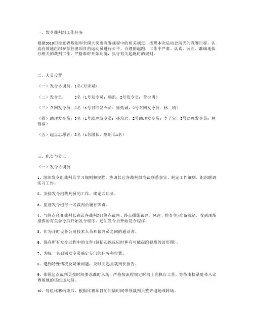 法令裁判组工作细则