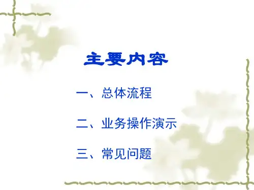 代理报关委托书委托报关协议系统操作手册