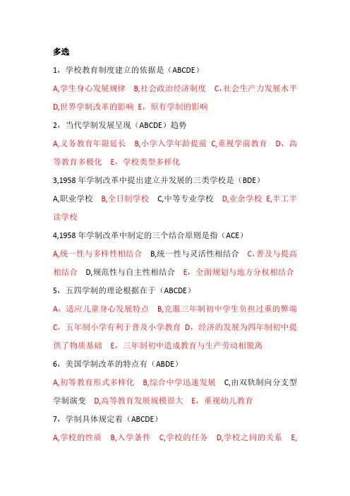 教师招考综合知识试题及答案