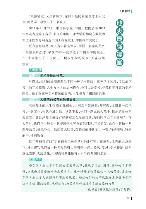 地表最强寝室