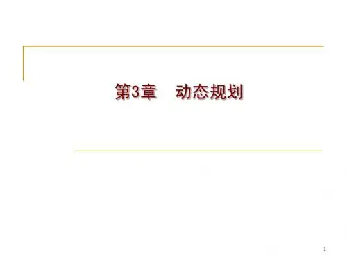 第3讲数据结构与算法