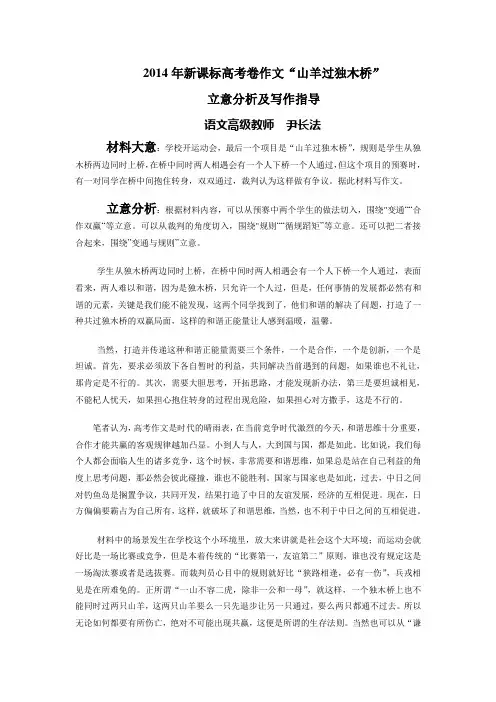 2014年新课标高考卷作文