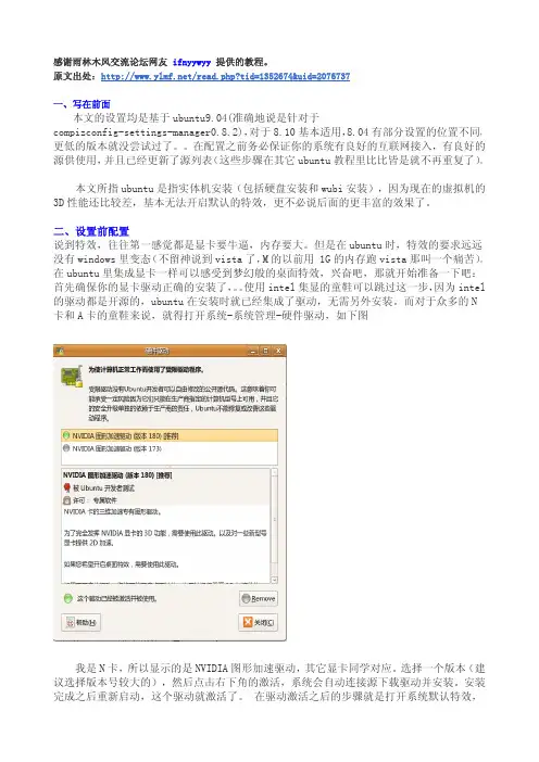 开启桌面3D效果