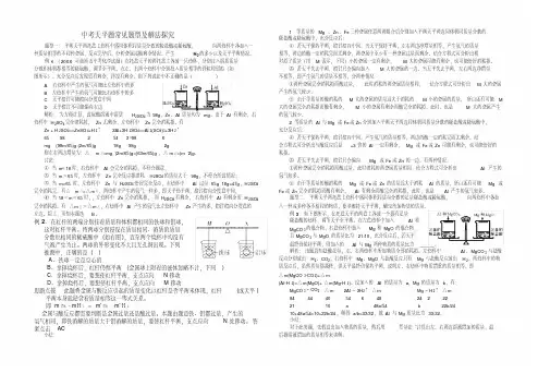 中考化学天平题常见题型及解法探究(含答案)
