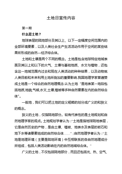 土地管理学