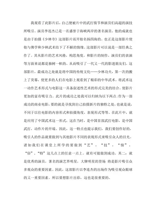 少林寺 影评