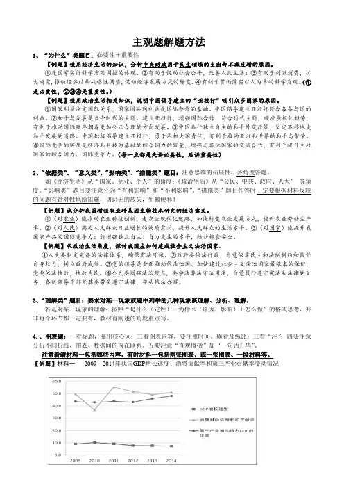 主观题解题方法