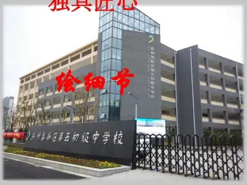 初中作文：独具匠心绘细节PPT优秀课件