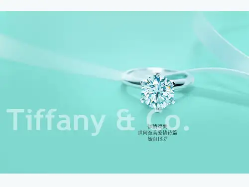 Tiffany介绍