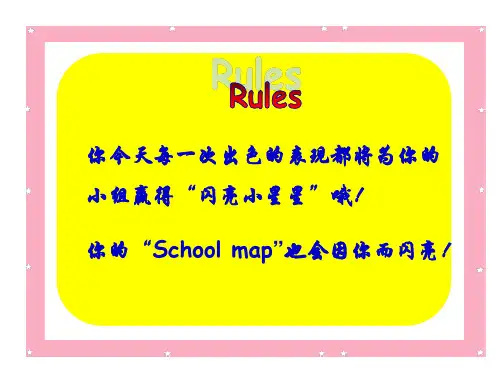 牛津译林苏教版小学英语课件四年级下册project1Myschoollife (1)