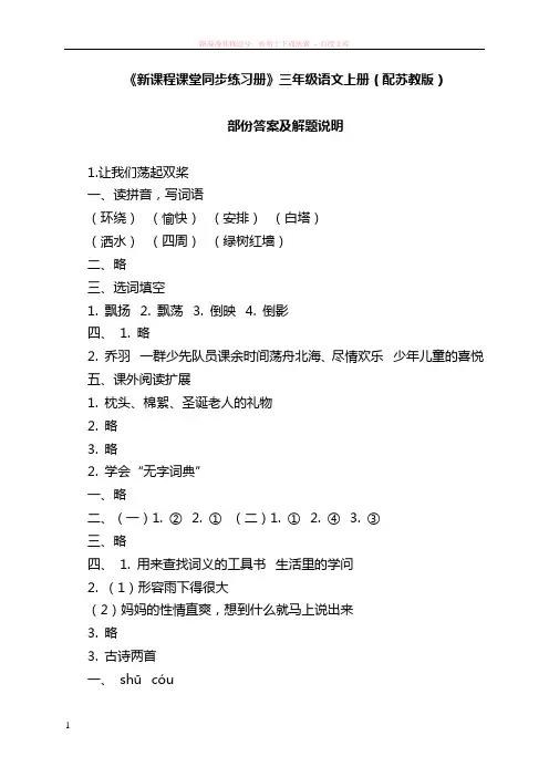 新课程课堂同步练习册 (1)