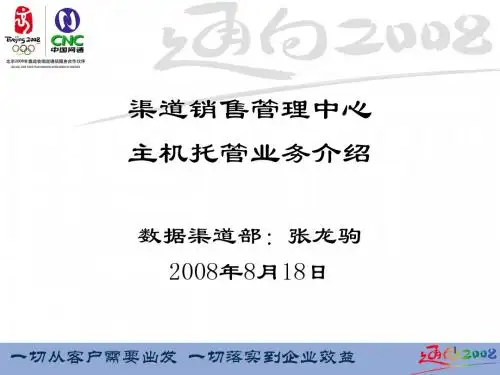 IDC产品介绍0823