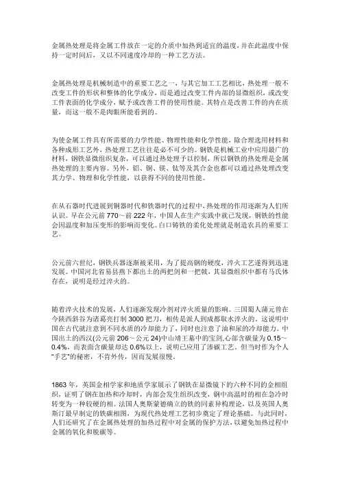 退火,正火,淬火,回火有什么相同点与不同点