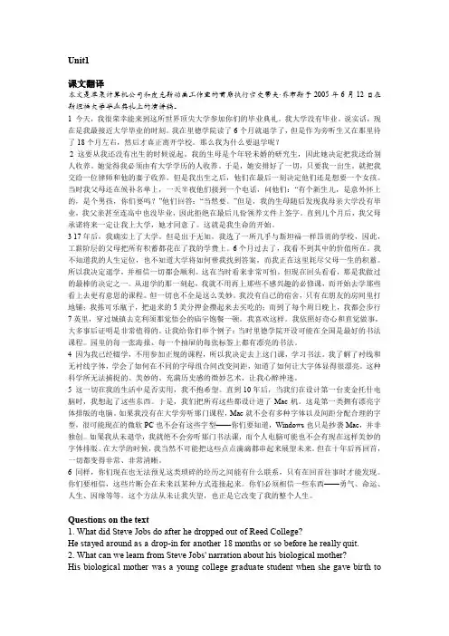 大英 课后翻译及练习答案