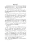 陶瓷材料制备工艺
