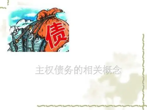 欧债危机