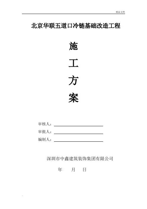 铝合金格栅钢结构外墙工程施工方案