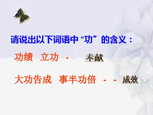 2022年人教版物理八下《功 》(公开课)课件课件