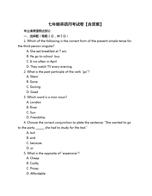 七年级英语月考试卷【含答案】