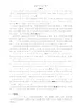 《爱因斯坦与艺术世界》课文原文与同步练习