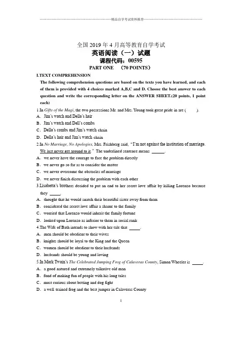 2020年4月全国英语阅读(一)自考试题及答案解析