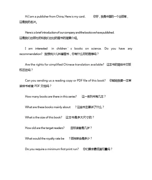 出版英语词汇