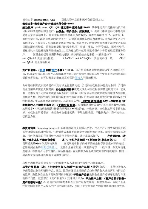 贷款指标计算公式