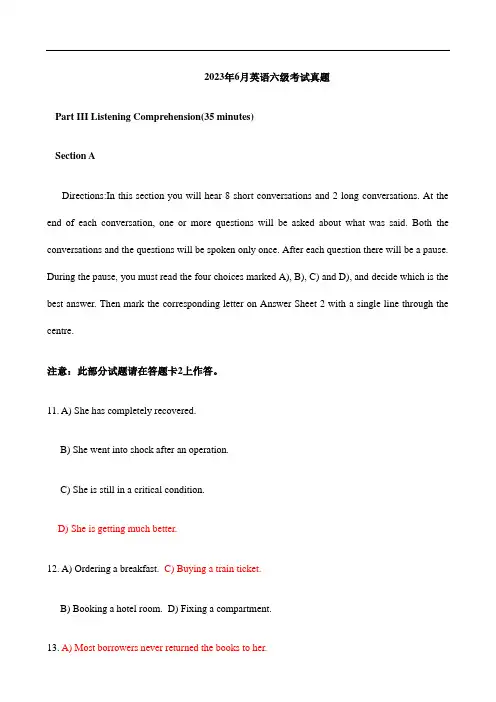 2023年6月英语六级听力试题及答案
