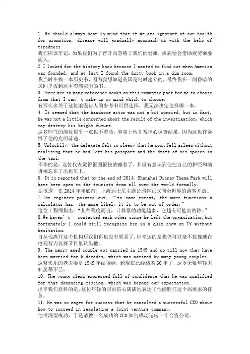200个句子涵盖高中所有单词