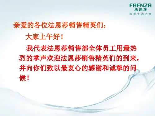 专卖店的管理与销售