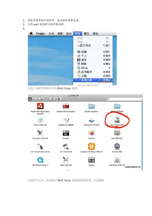 macbook air苹果系统安装win7双系统步骤