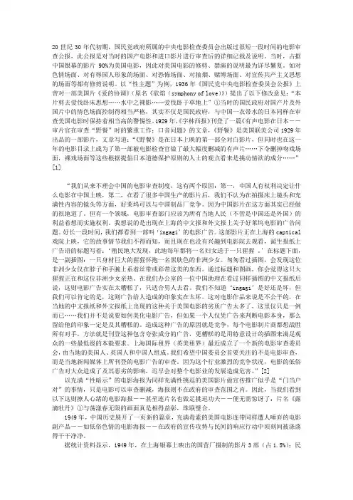 “十七年”时期(1949―1966)译制片海报一瞥