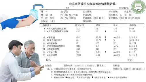 第48讲 内环境稳态的重要性-高考生物一轮复习课件