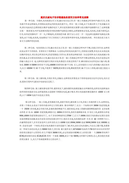 重庆正威电子告诉您捕鱼机使用方法和常见故障