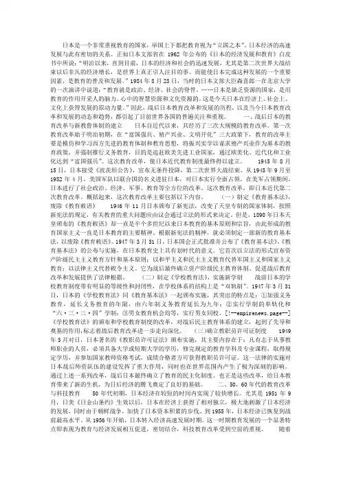 日本的“新科技立国”与“个性化”方针
